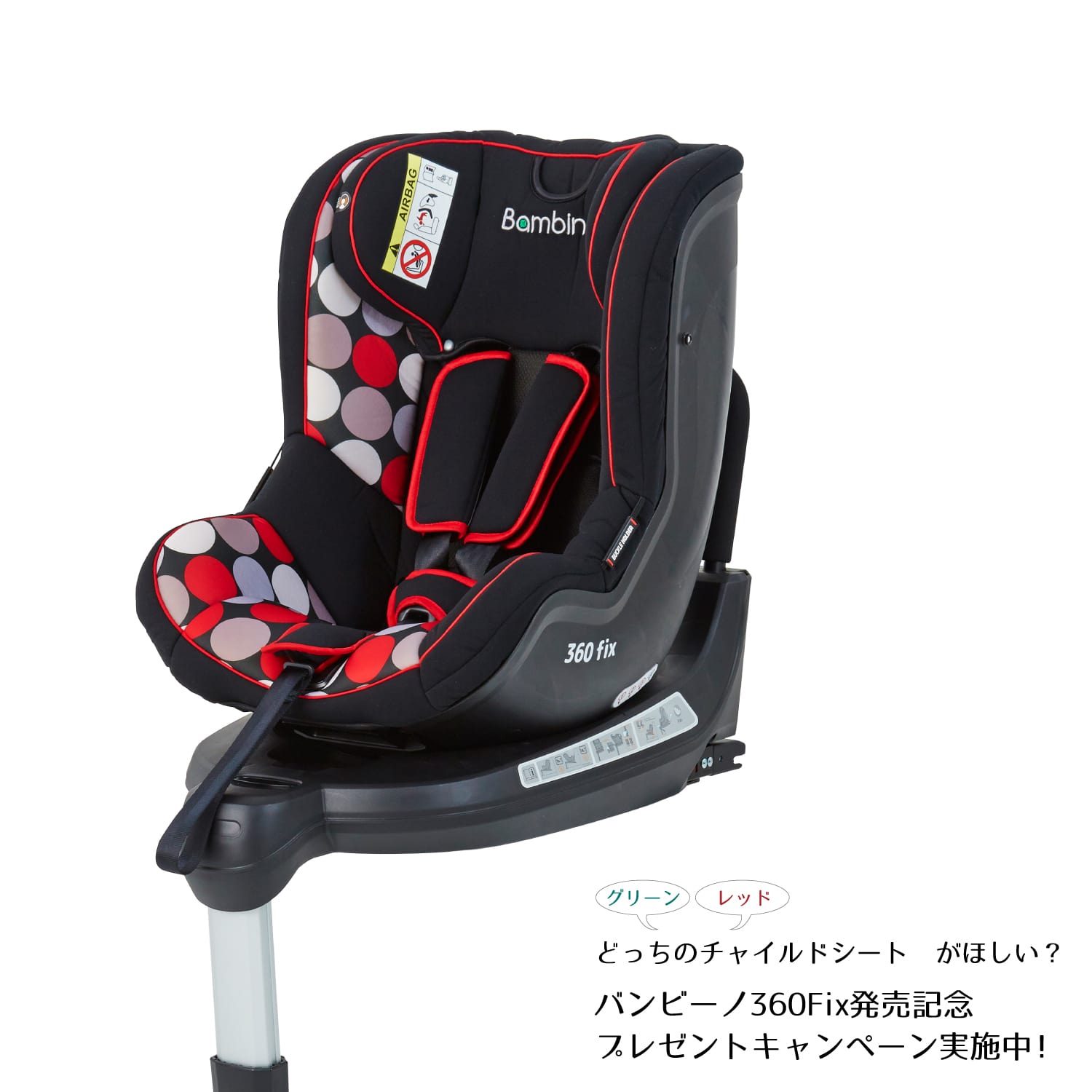 レッド