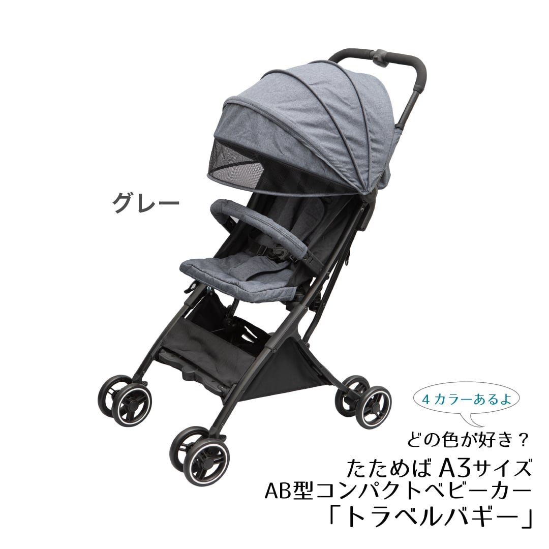 トラベルバギー グレー