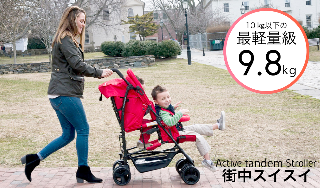 kinderwagon キンダーワゴン DUOシティHOP デュオシティホップ | 軽量2人乗りベビーカー | 日本育児：ベビーのために世界から