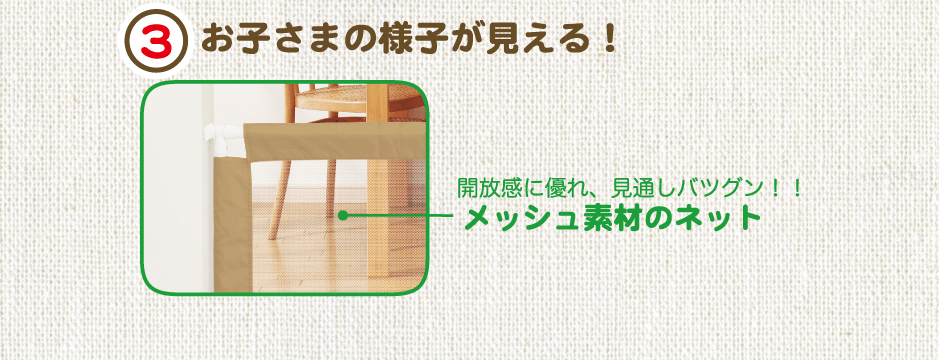 おくだけとおせんぼ
