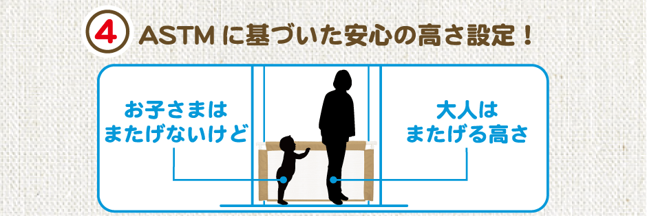 ふわふわとおせんぼキッズセーフ