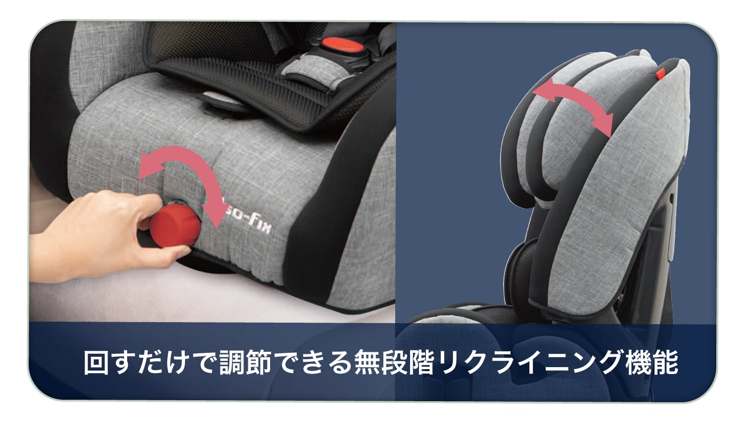 リクライニングでゆったり快適 ECFix 日本育児