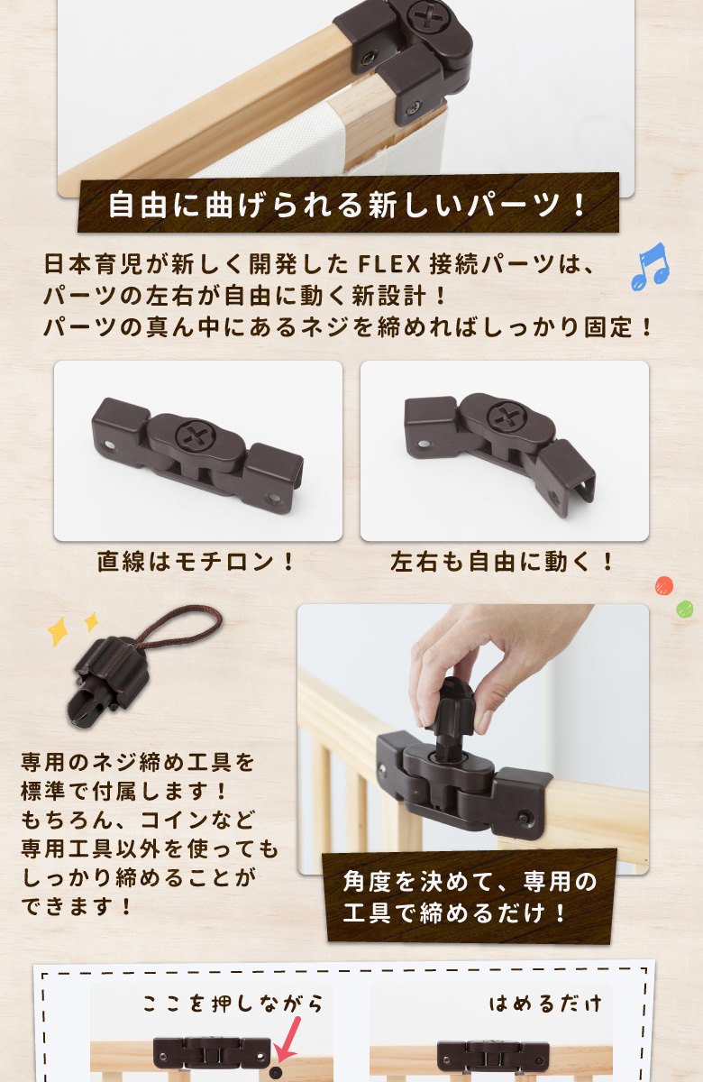 木製FLEXサークル くぐるっと