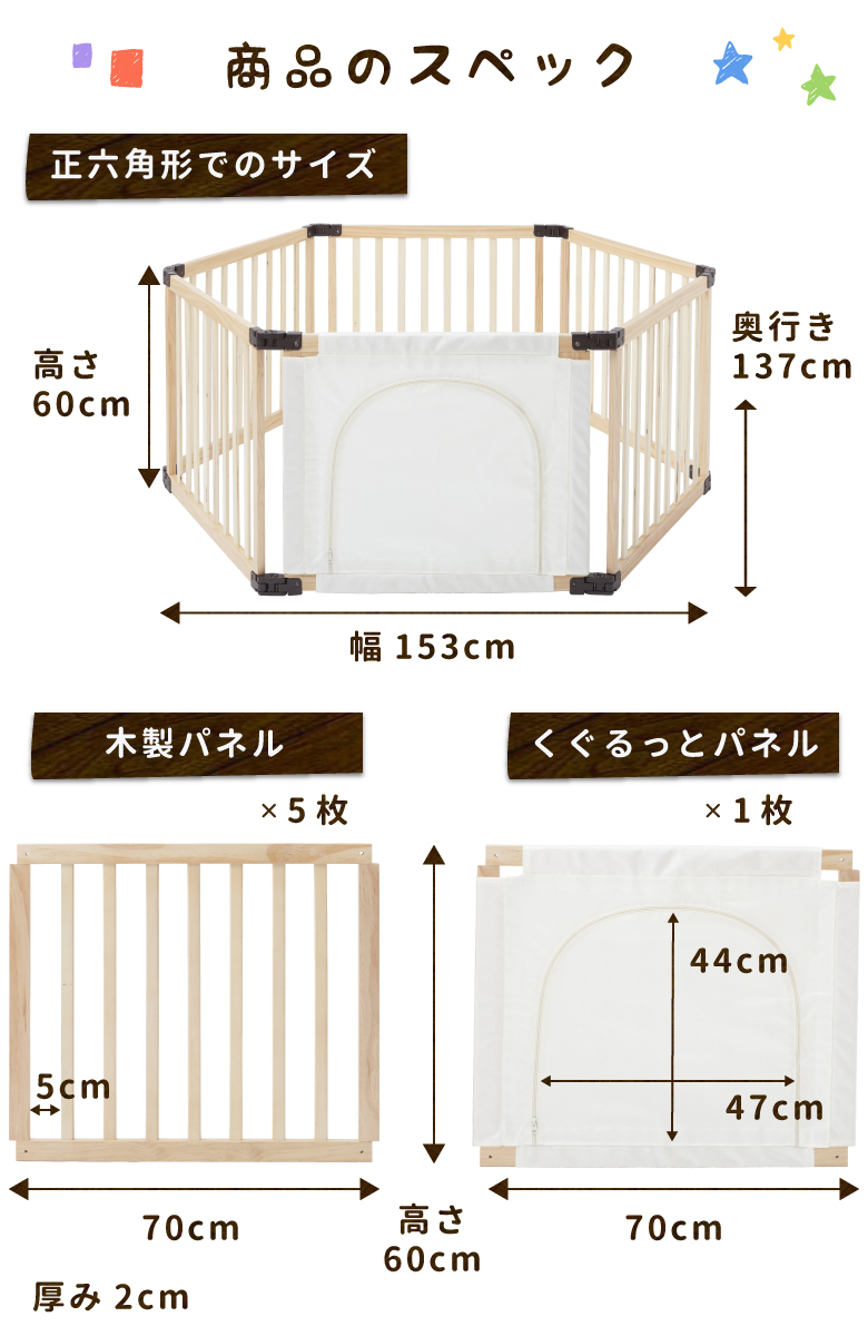 木製FLEXサークル くぐるっと