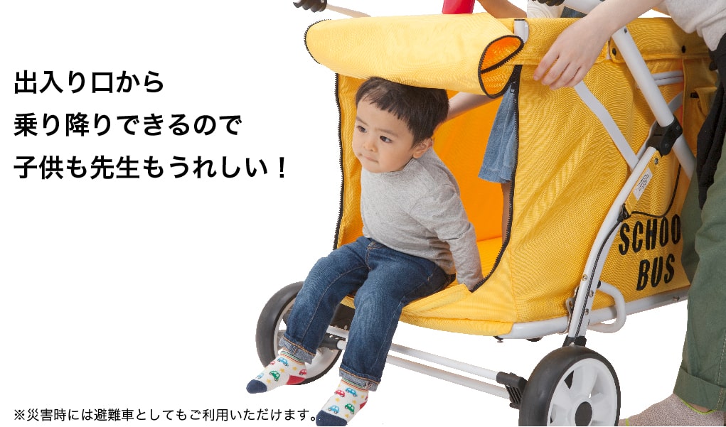 6人乗りベビーカー お散歩カー おさんぽカー スクールバスMJ6 | 保育園・幼稚園向け | 日本育児：ベビーのために世界から