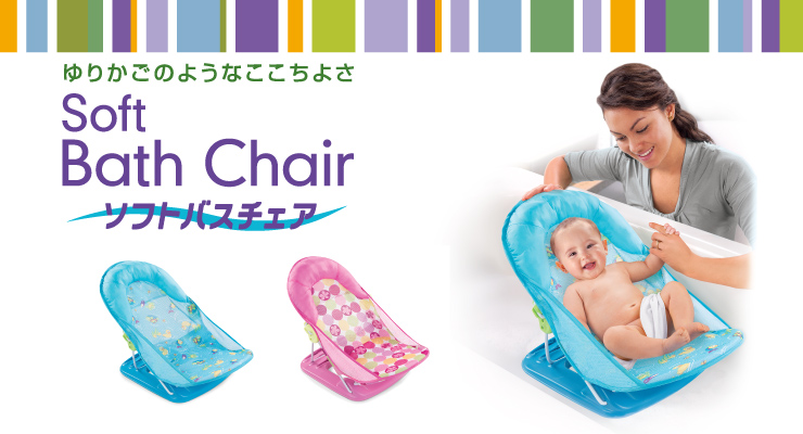 Softbathchair 00