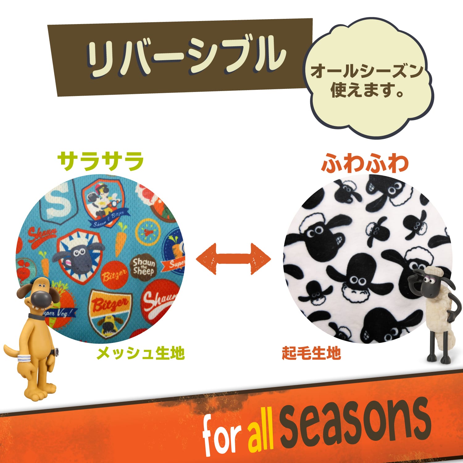 ひつじのショーン だっこひもベルトカバー リバーシブル