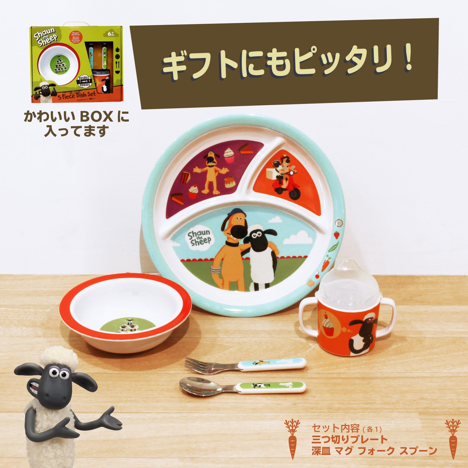 食器セット 2層構造の蓋
