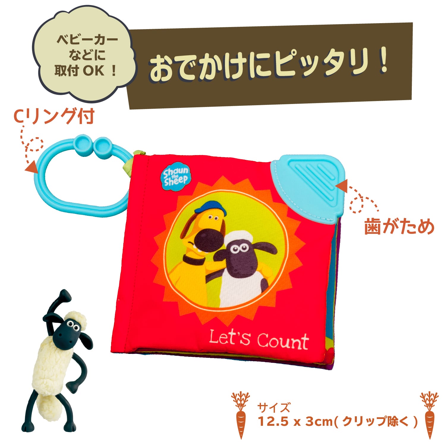 ソフトブックミニ おでかけにピッタリ