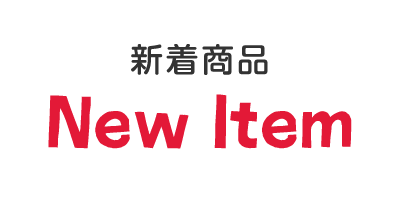 新着情報