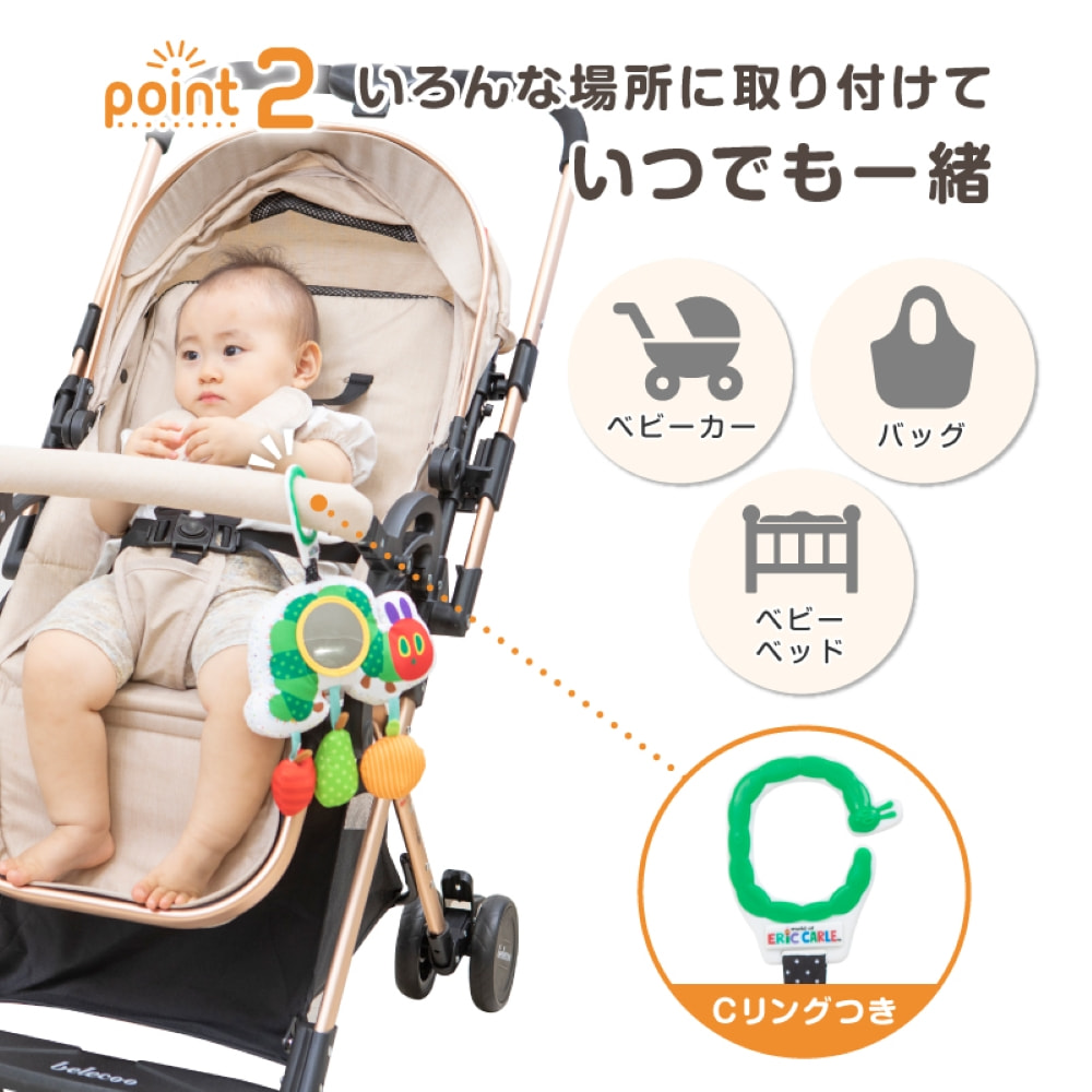 はらぺこあおむし アクティビティミラートイ