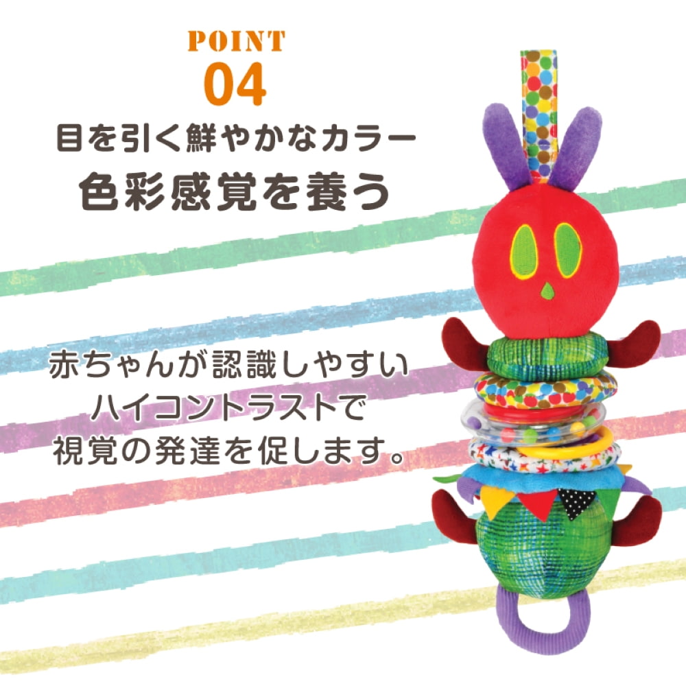 はらぺこあおむし ブルブルあおむし