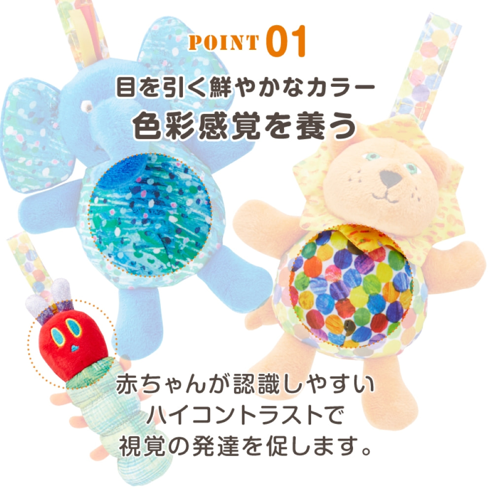 はらぺこあおむし チャイムトイ