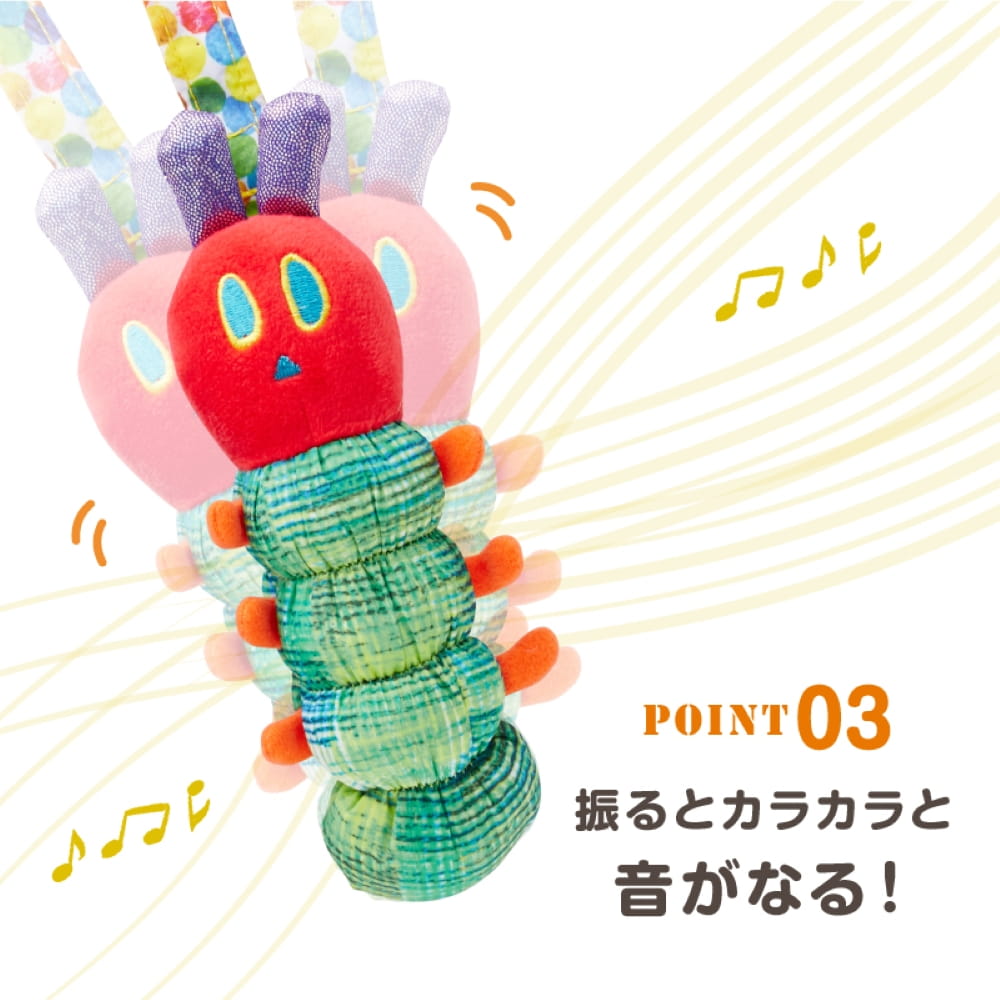 はらぺこあおむし チャイムトイ