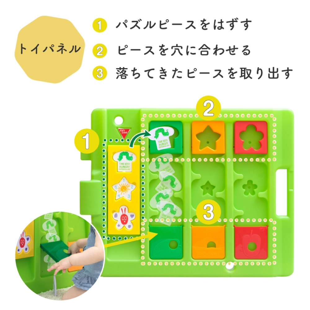 はらぺこあおむし ミュージカルキッズランドDXⅡ