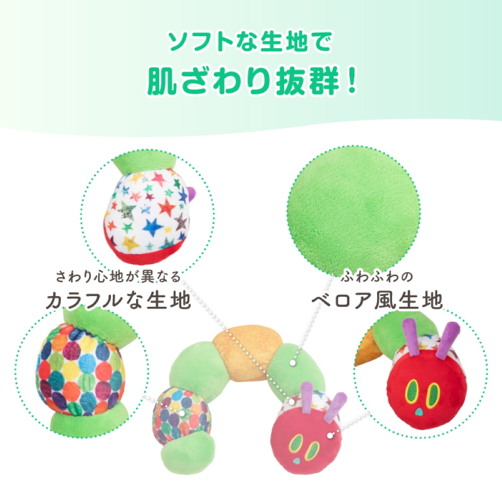 はらぺこあおむし ネックピロー