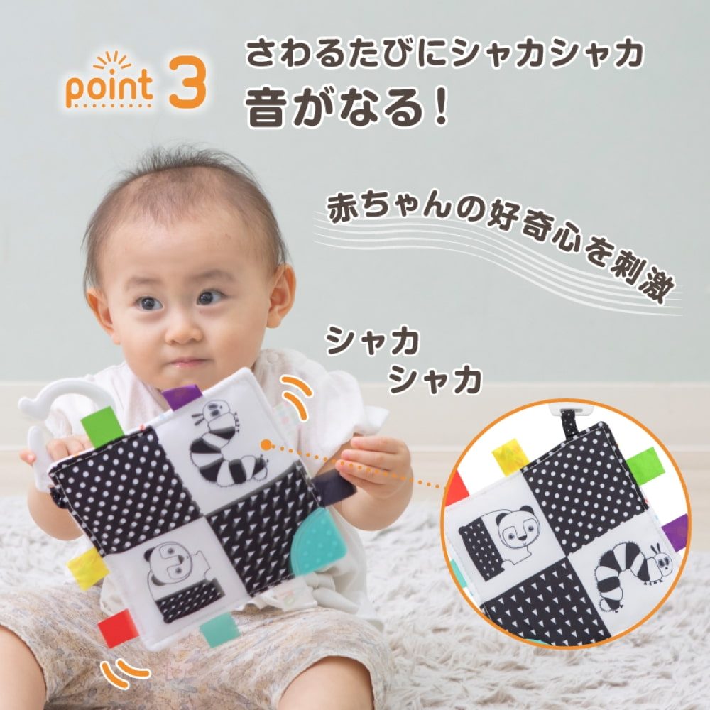 はらぺこあおむし シャカシャカクロス