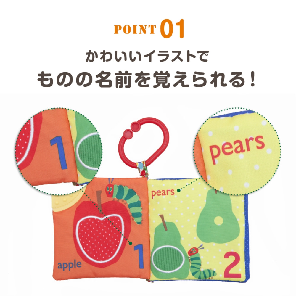 はらぺこあおむし ソフトブック ミニ
