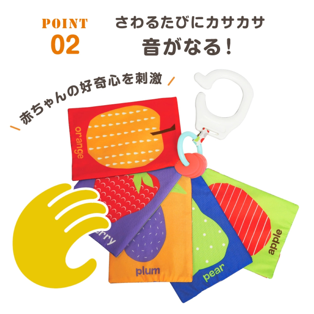 はらぺこあおむし ソフトフラッシュカード