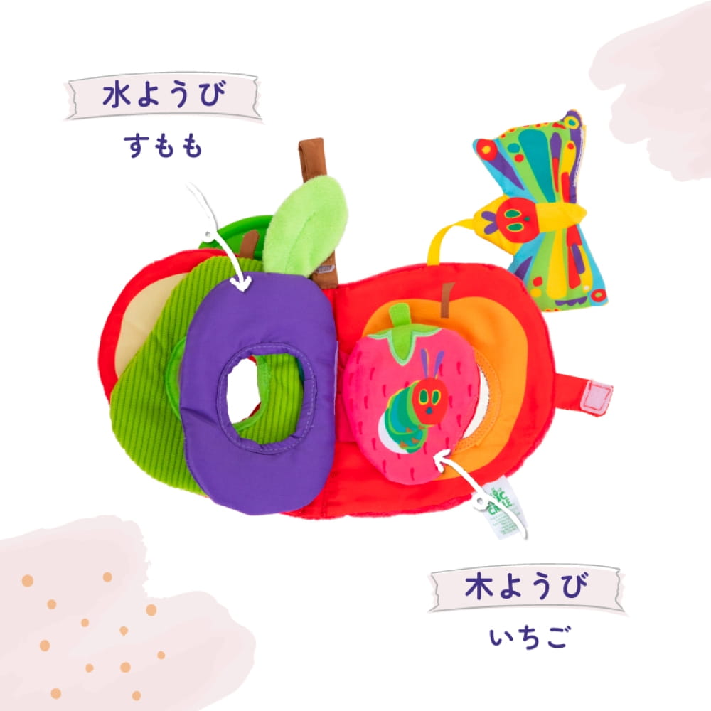 はらぺこあおむし ストーリータイムアクティビティトイ 