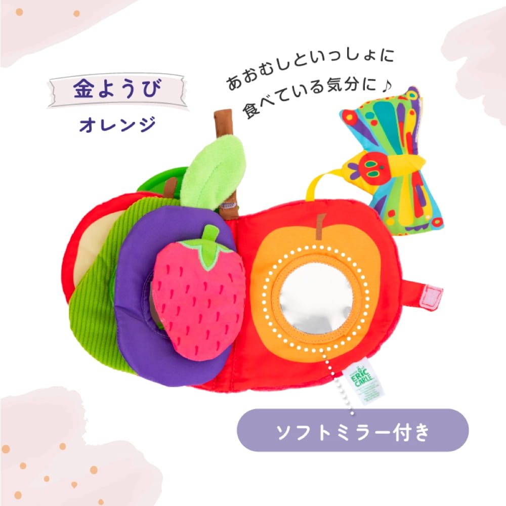 はらぺこあおむし ストーリータイムアクティビティトイ 