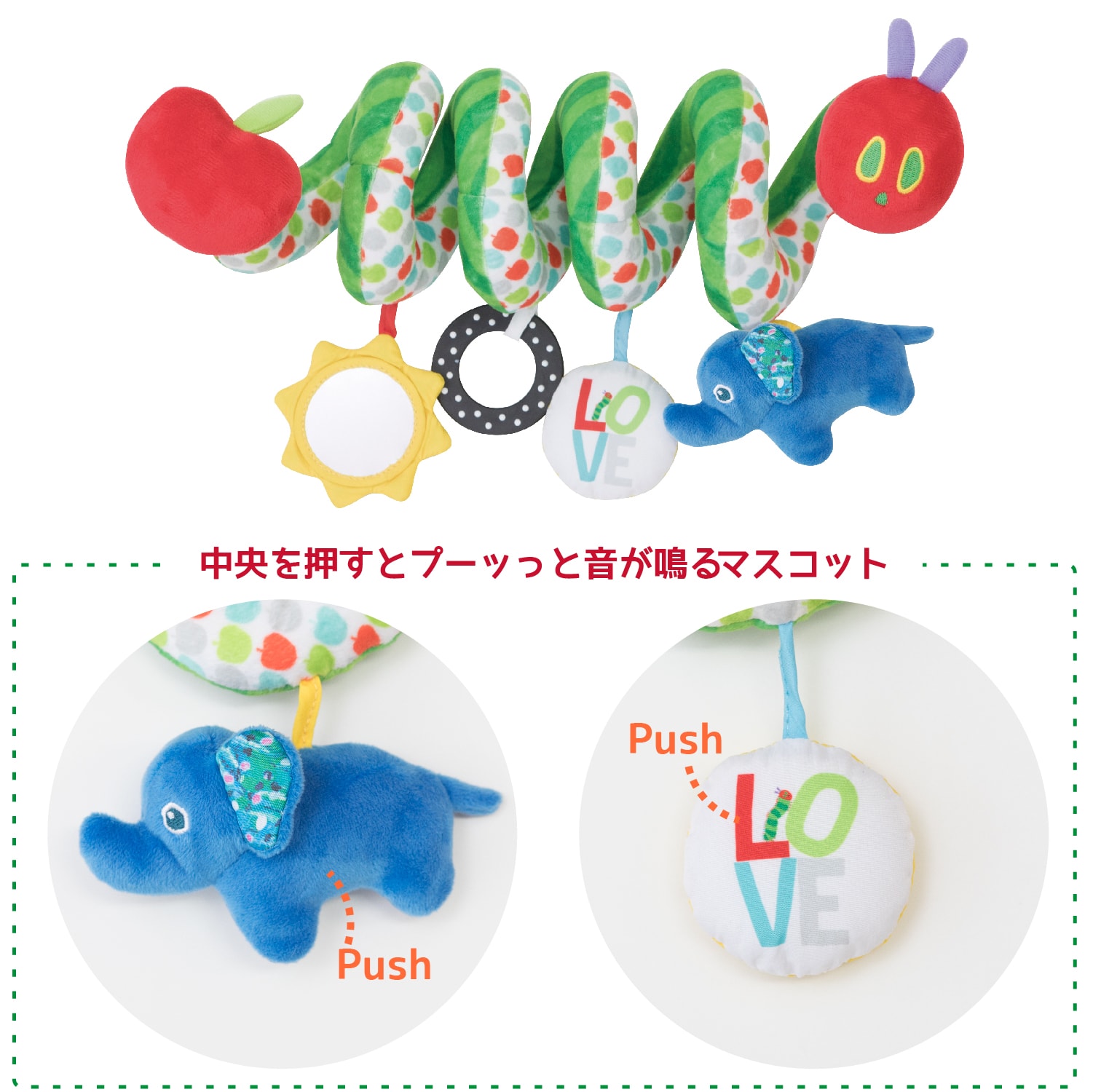 スパイラルアクティビティトイ 笛入りマスコット