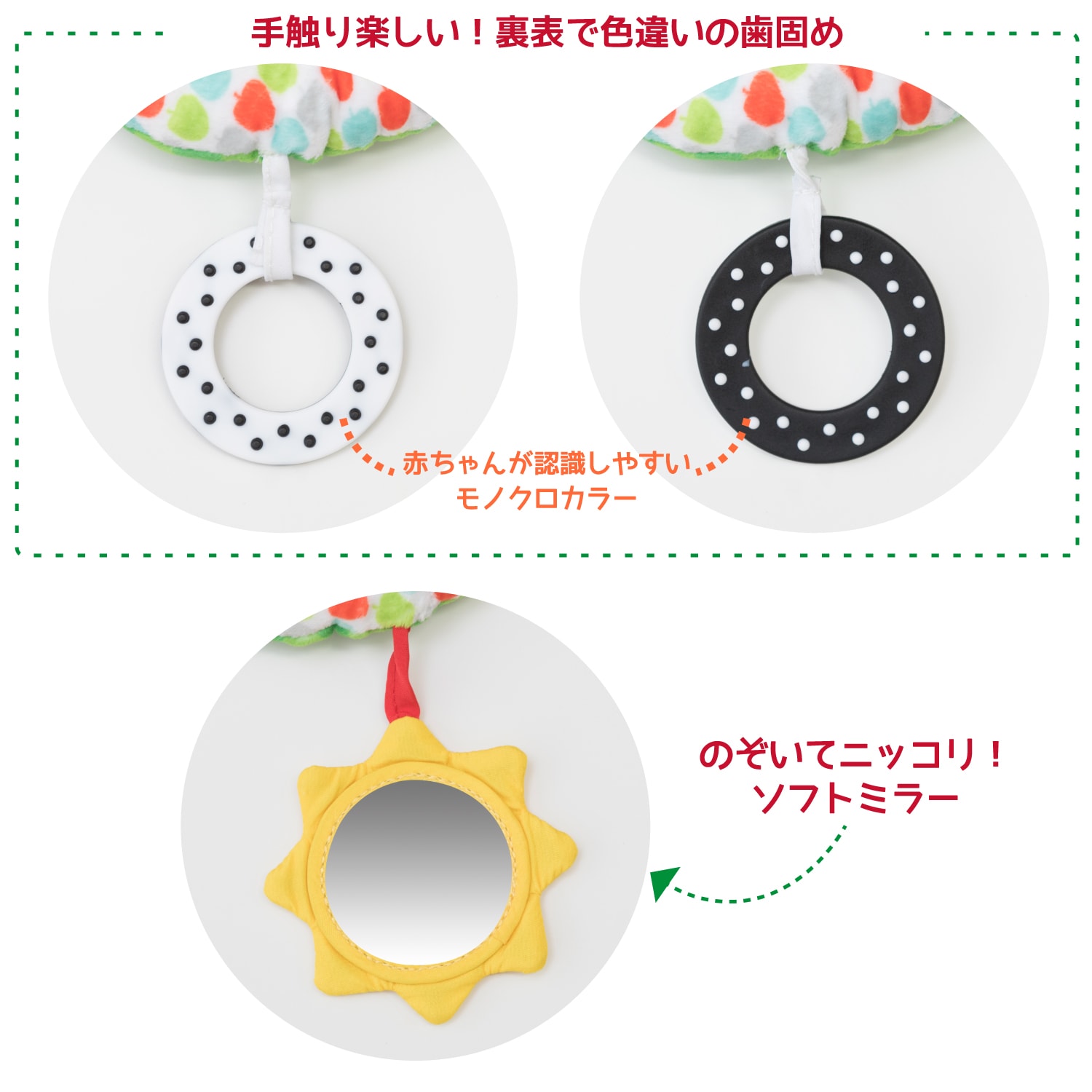 スパイラルアクティビティトイ 歯固め ソフトミラー