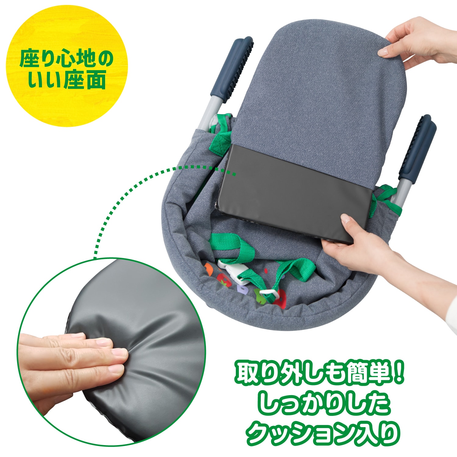 しっかりクッションで快適な座り心地