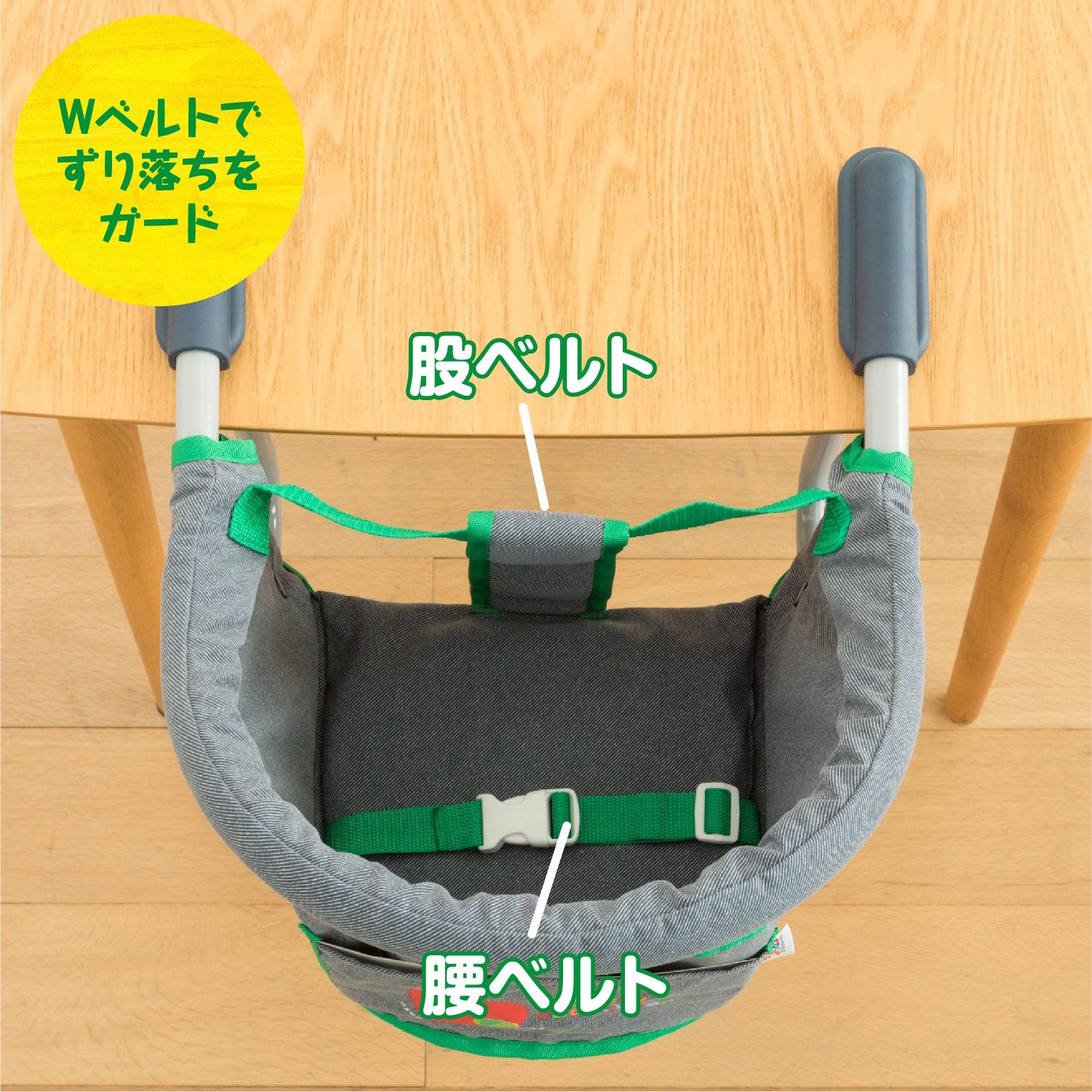 Wベルト