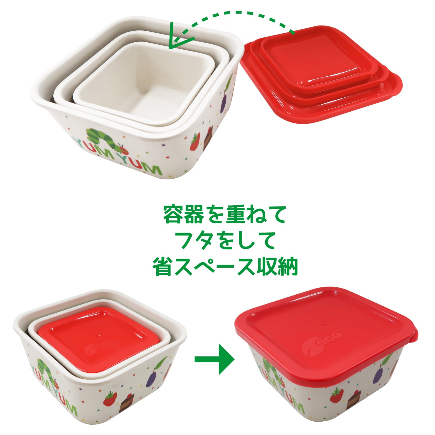 はらぺこあおむし バンブースナックケース 入れ子式