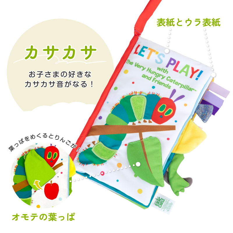 表紙とウラ表紙、表紙に付いている葉っぱはカサカサ音がなります