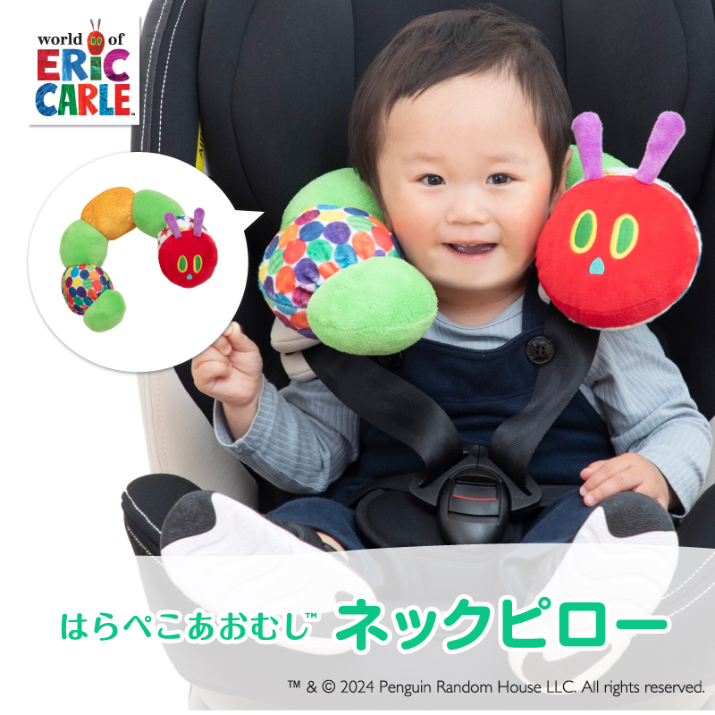 はらぺこあおむし　ネックピロー