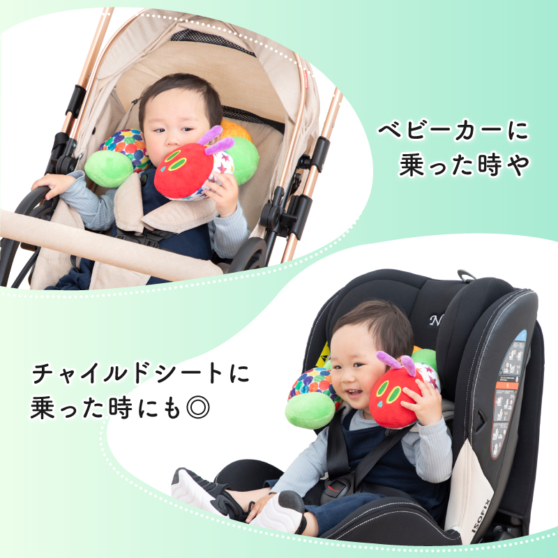 ベビーカーやチャイルドシートに乗った時などに大活躍！