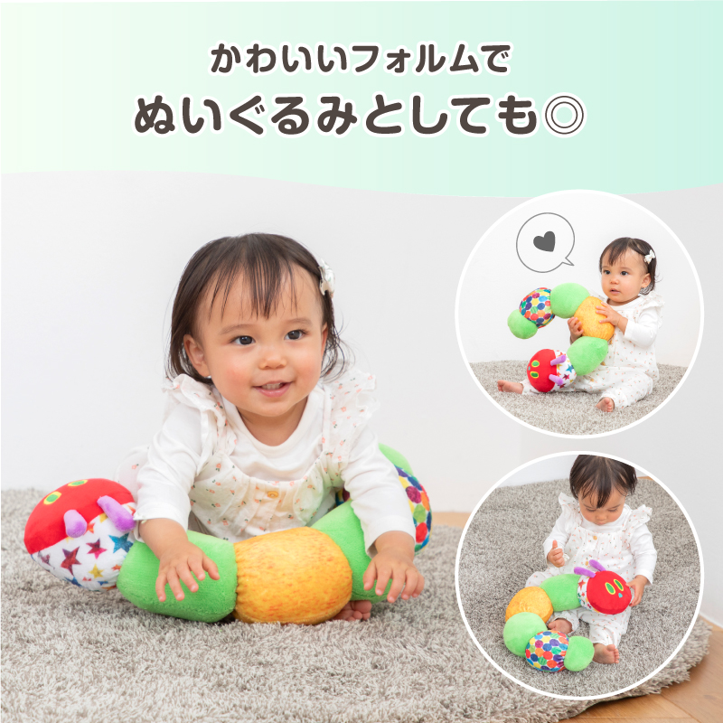 ぬいぐるみとしても遊べます！いつでもあおむしと一緒♪