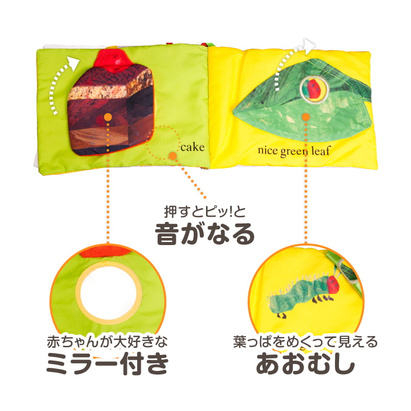 赤ちゃんが大好きなミラーや押すと音がなるしかけ付き