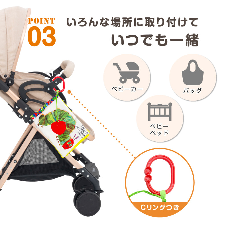 Cリングでいろんな場所に取り付けができます