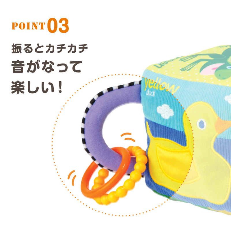 振るとカチカチ音がなって楽しい！