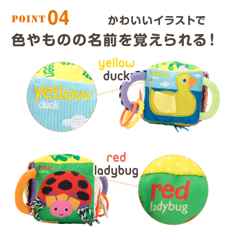 かわいいイラストで色やものの名前を覚えられる