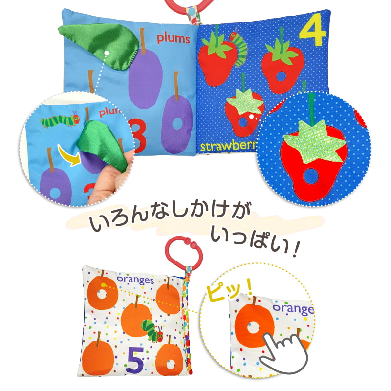 しかけがたくさん！