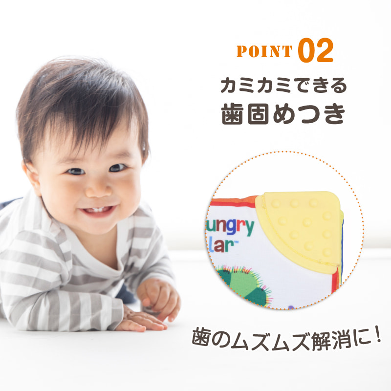 角に歯固め付き！歯のムズムズ解消に