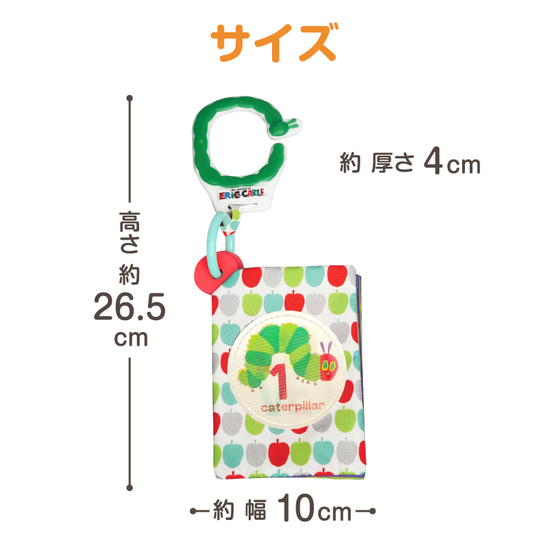 サイズ（約）　長さ26.5 × 幅10 × 厚さ4cm