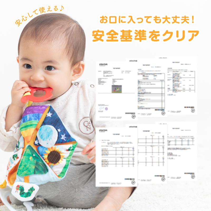 お口に入れても大丈夫なように、安全基準をクリアした製品です