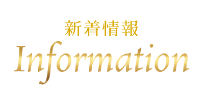 インフォメーション 日本育児 ハリーポッター