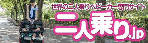 2人乗り.jp