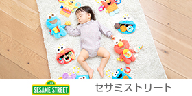 セサミストリート