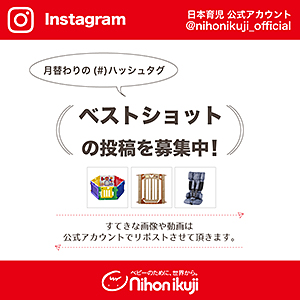 インスタグラム投稿募集中