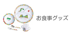 授乳･お食事