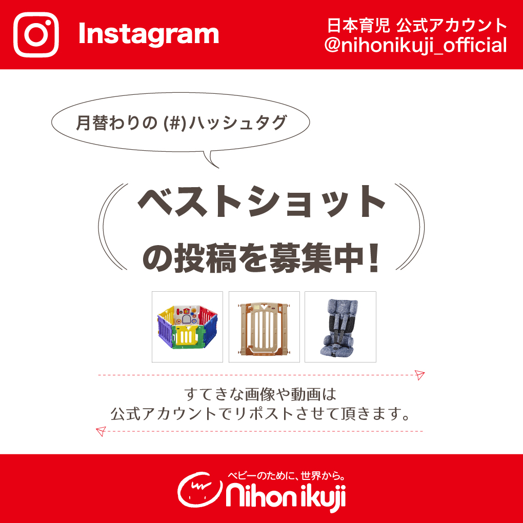 インスタグラムキャンペーン