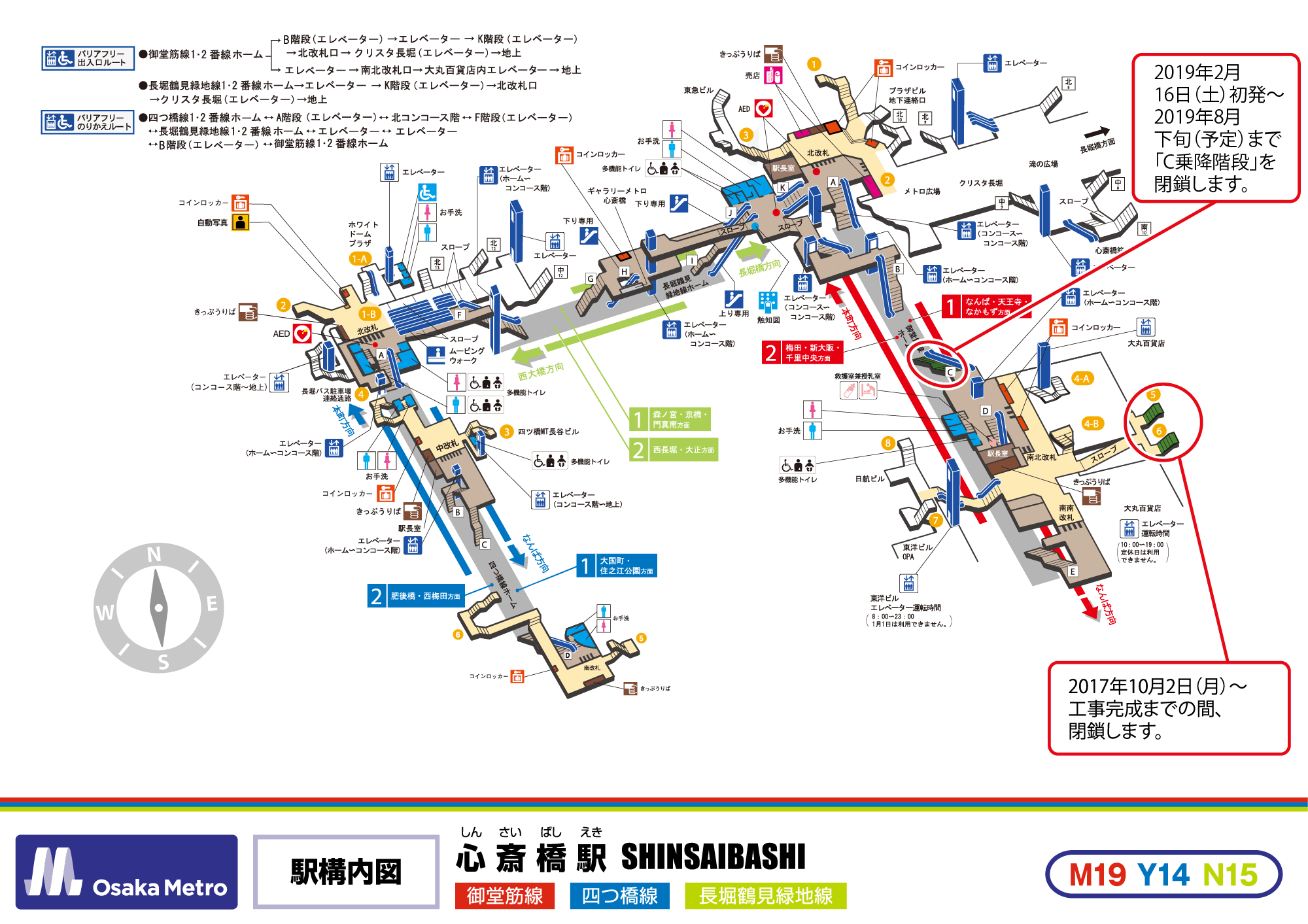 心斎橋駅