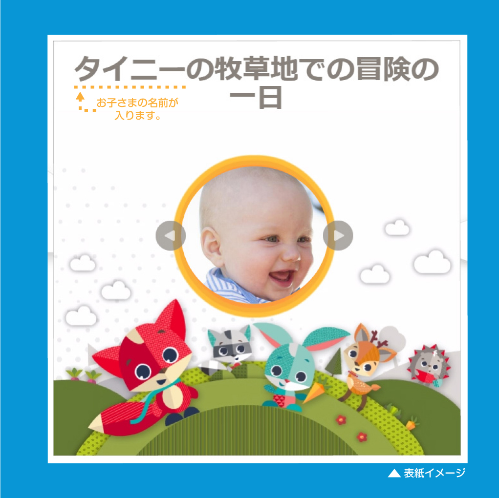 Tinylove タイニーラブ デジタルベビー絵本の楽しみ方 日本育児 ベビーのために世界から
